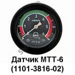 Датчик МТТ-6 (1101-3816-02) МТТ-6 AE