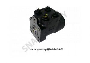Насос дозатор Д160-14 20-02