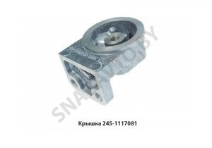 Крышка корпус фильтра,ММЗ 245-1117081