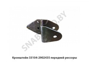 Кронштейн передней рессоры 33104-2902435 
