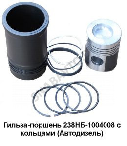 Гильза-поршень с кольцами Автодизель 238НБ-1004008