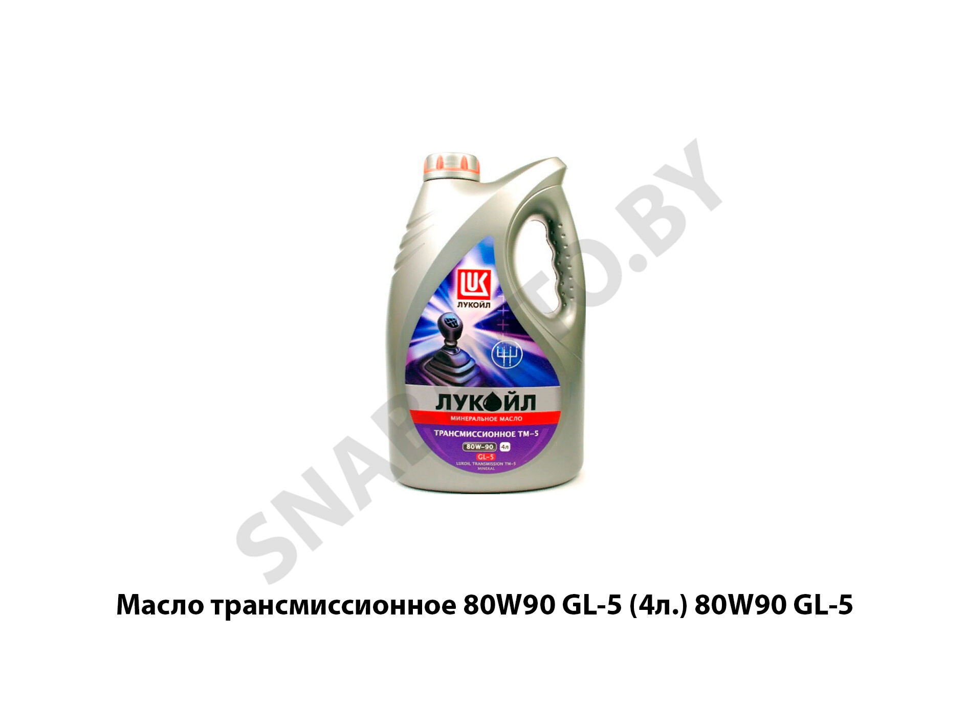 Масло трансмиссионное 80W90 GL-5 (4л.) 80W90 GL-5 