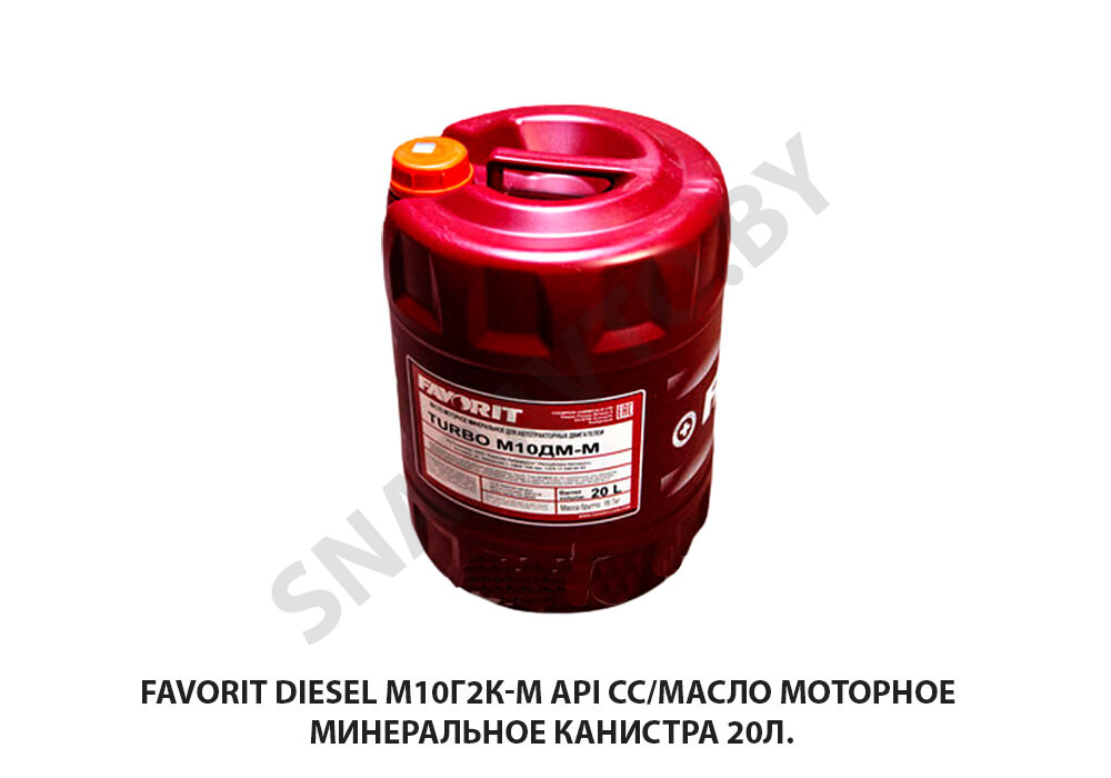 б/н Favorit Diesel М10Г2К-М API CC/Масло моторное минеральное канистра 20л.