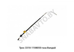 Трос газа Валдай 3310-1108050