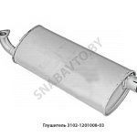 Глушитель Z23084