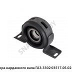 Опора карданного вала ГАЗ-3302 03517.05.02