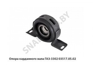 Опора карданного вала ГАЗ-3302 03517.05.02