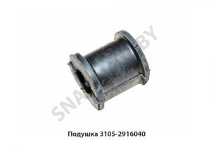 Подушка 3105-2916040