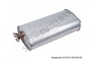 Глушитель 2 фланца на 2/3 отверстия 315123-1201010-01