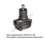 Насос водяной (без шкива с дополнительным отверстием) 245-1307010-А1-08