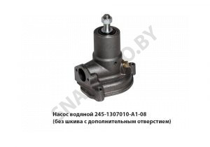 Насос водяной (без шкива с дополнительным отверстием) 245-1307010-А1-08
