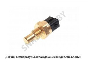 Датчик температуры охлаждающей жидкости 42.3828