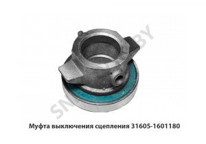 Муфта выключения сцепления 316050-1601180-02
