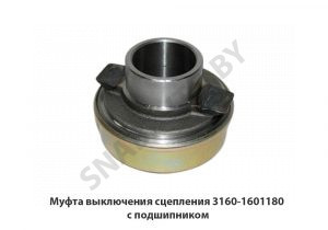 Муфта выключения сцепления с подшипником 3160-1601180