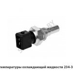 Датчик температуры охлаждающей жидкости 234-3828000