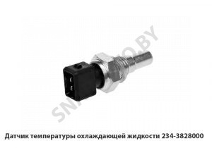 Датчик температуры охлаждающей жидкости 234-3828000