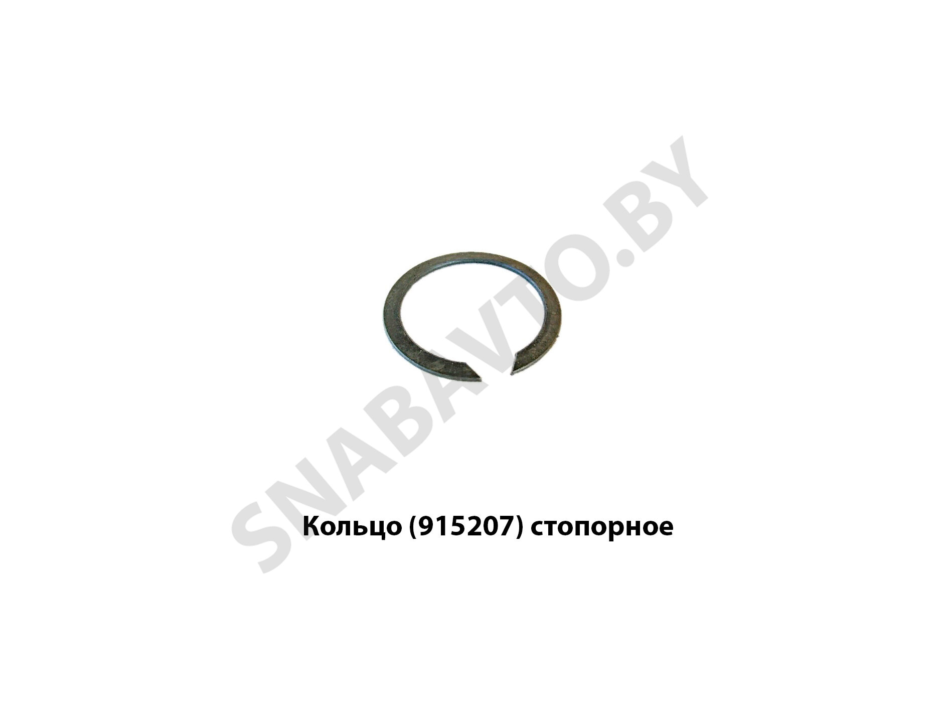 Кольцо (915207) стопорное 2С50 (915207)