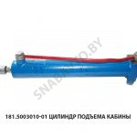Цилиндр подъема кабины АГУ 181.5003010-01