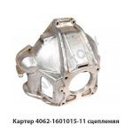 Картер сцепления 406дв.ЗМЗ (колокол) 4062-1601015-11