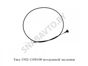Тяга воздушной заслонки 3302-1108100