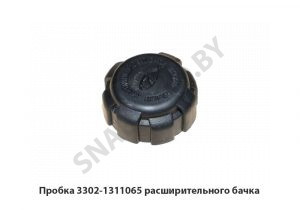 Пробка расширительного бачка 3302-1311065