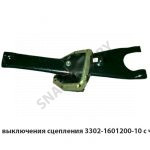 Вилка выключения сцепления с чехлом 3302-1601200-10