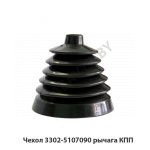 Чехол рычага КПП 3302-5107090
