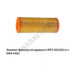 Элемент фильтра воздушного МТЗ 422/622 к-т DIFA 4382/4382-01
