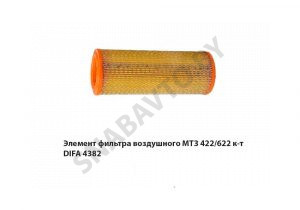 Элемент фильтра воздушного МТЗ 422/622 к-т DIFA 4382/4382-01