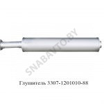 Глушитель 3307-1201010-88