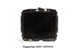 Радиатор 3307-1301010-70