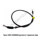 Трос ручного тормоза передний 3307-3508068