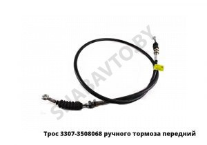 Трос ручного тормоза передний 3307-3508068
