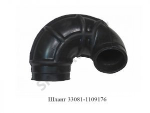Шланг 33081-1109176