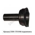 Крышка 3309-1701040 подшипника 3309-1701040