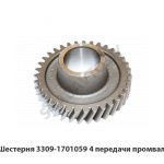 Шестерня 4 передачи промвала 3309-1701059