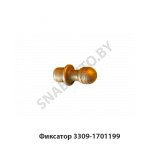 Фиксатор 3309-1701199 3309-1701199