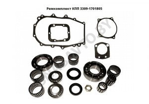 Ремкомплект КПП  (подшень,сальники,прокладки) 3309-1701805