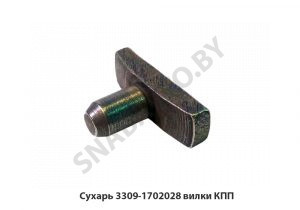 Сухарь вилки КПП 3309-1702028