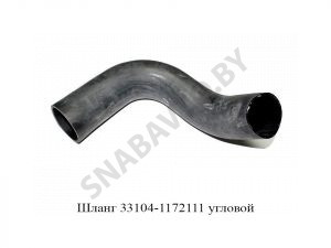 Шланг 33104-1172111 угловой 33104-1172111