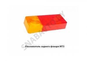 Рассеиватель заднего фонаря МТЗ Ф401-200 AE