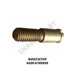 Фиксатор (направляющая обоймы) 6430-6105039