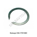Кольцо 336-1701483