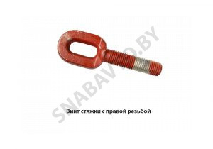 Винт стяжки с правой резьбой 1220-4605102