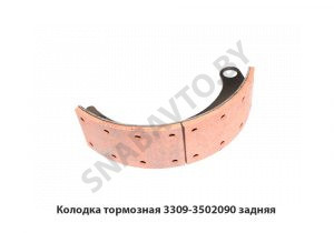 Колодка тормозная задняя 3309-3502090