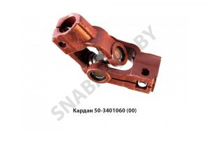 Кардан рулевого управления,ВЗТЗЧ 50-3401060