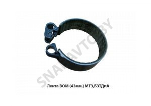 Лента ВОМ (43мм.) МТЗ,БЗТДиА 70-4202100
