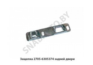 Защелка задней двери 2705-6305374