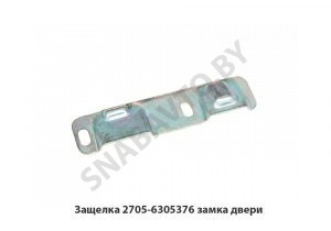 Защелка замка двери 2705-6305376