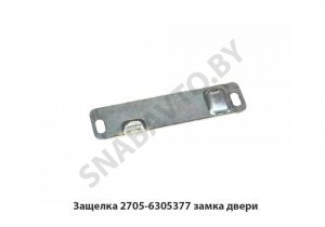 Защелка замка двери 2705-6305377